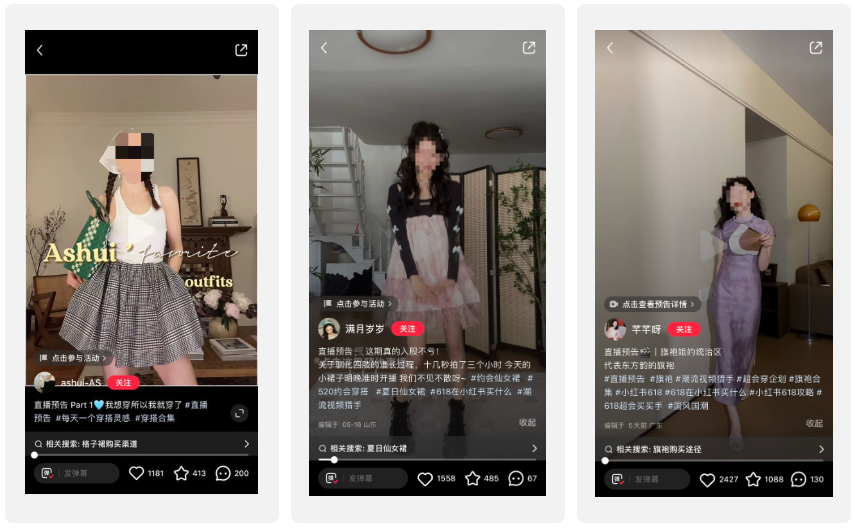 小红书如何成为带货主播_笔记直播引流技巧_小红书笔直群联动电商运营