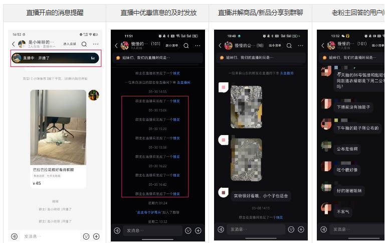 小红书如何成为带货主播_小红书笔直群联动电商运营_笔记直播引流技巧