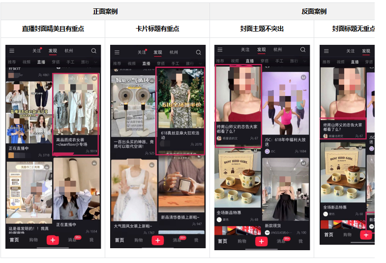 笔记直播引流技巧_小红书如何成为带货主播_小红书笔直群联动电商运营