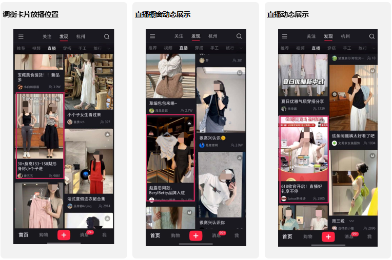 小红书笔直群联动电商运营_小红书如何成为带货主播_笔记直播引流技巧