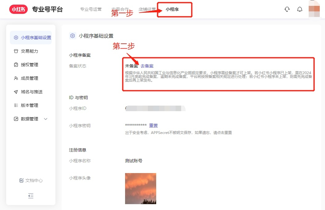 小红书卖货无货源开通店铺方法_小红书电商运营策略_小红书如何成为带货主播