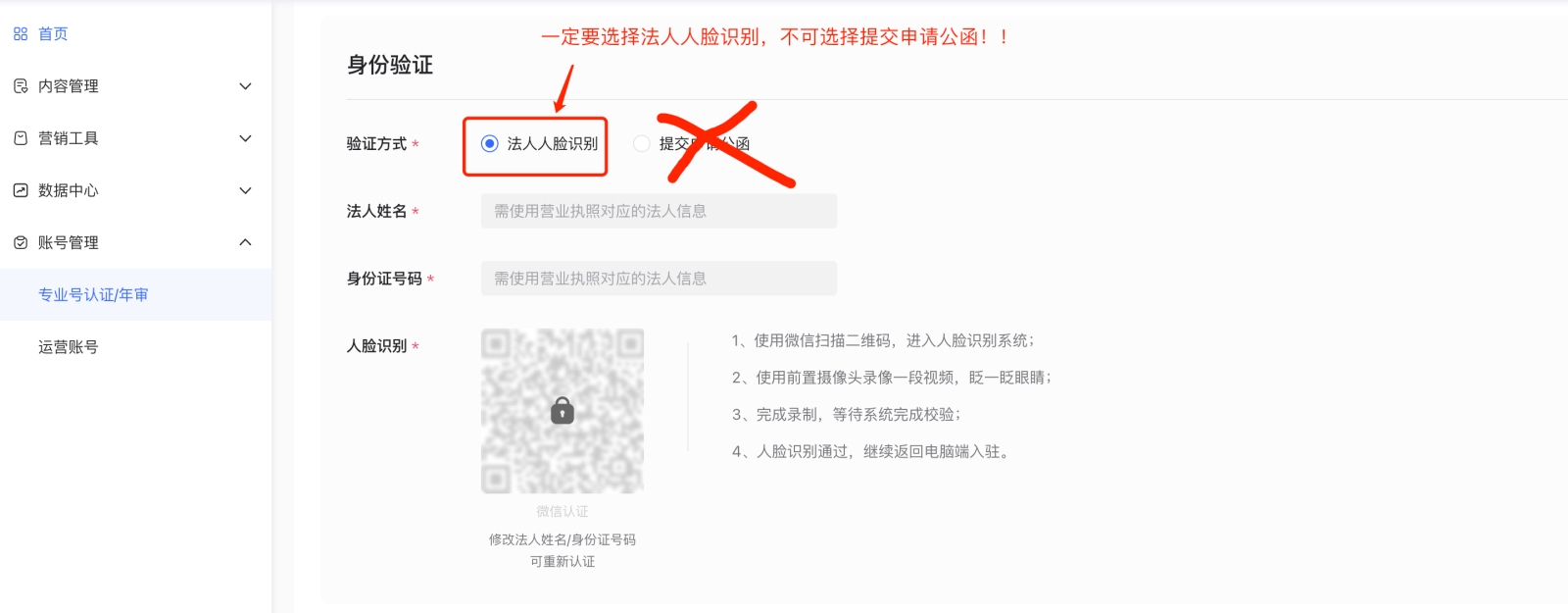 小红书如何成为带货主播_小红书电商运营策略_小红书卖货无货源开通店铺方法