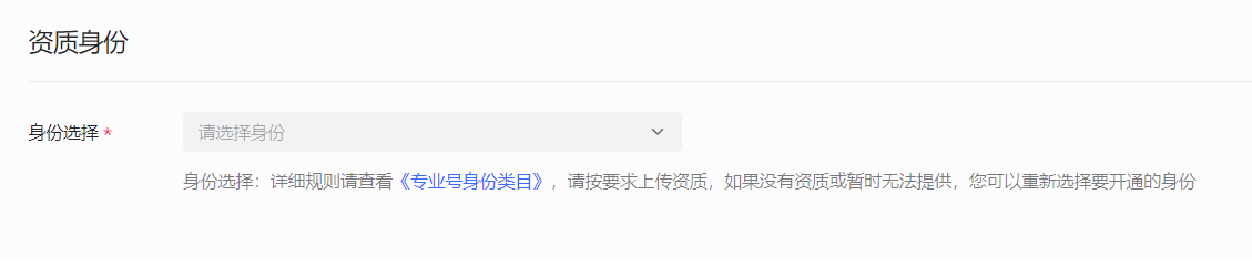 小红书卖货无货源开通店铺方法_小红书电商运营策略_小红书如何成为带货主播