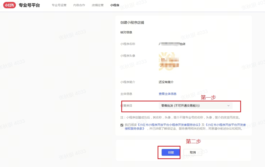 小红书如何成为带货主播_小红书卖货无货源开通店铺方法_小红书电商运营策略