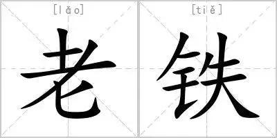 什么叫快手达人_快手红人带货效果_快手MCN机构入驻数据