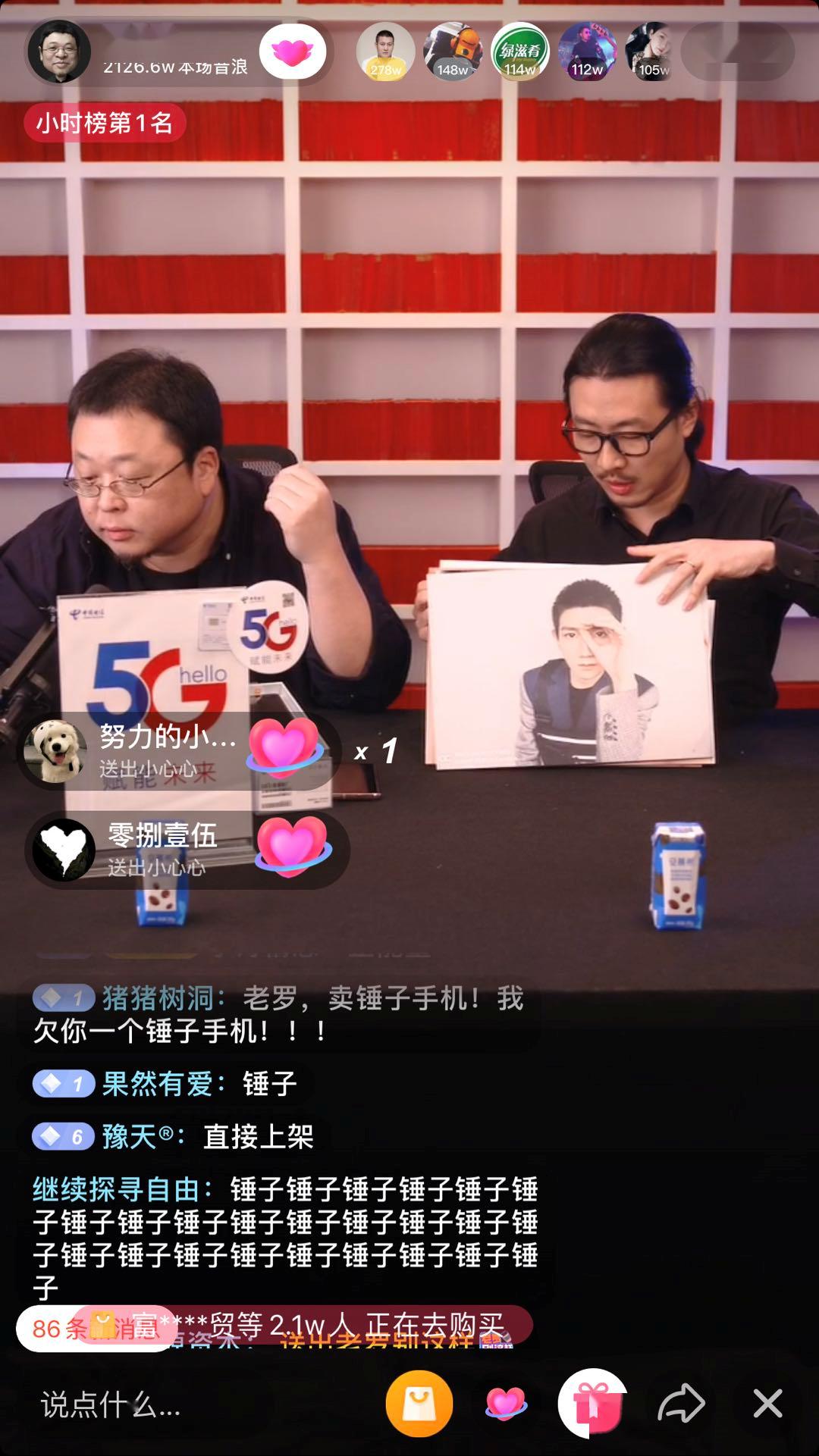 罗永浩直播带货表现_罗永浩直播带货人气对比李佳琦薇娅_罗永浩直播带货清单及价格