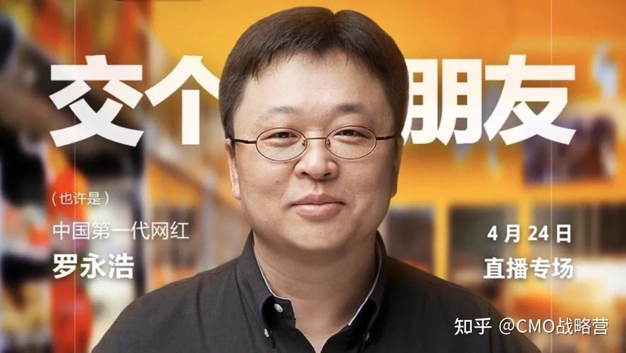 罗永浩直播带货清单及价格_罗永浩直播带货人气对比李佳琦薇娅_罗永浩直播带货表现