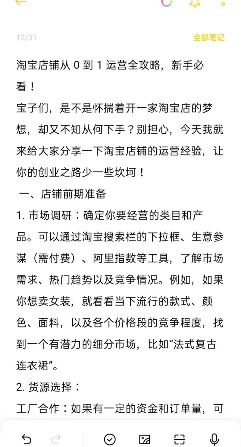 快手带货攻略:从0到1,如何开通小店、选品与提升转化率?