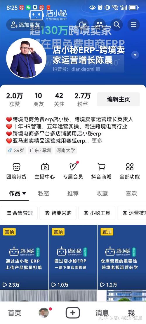 抖音商品橱窗开通全攻略：从0到1，轻松实现带货变现