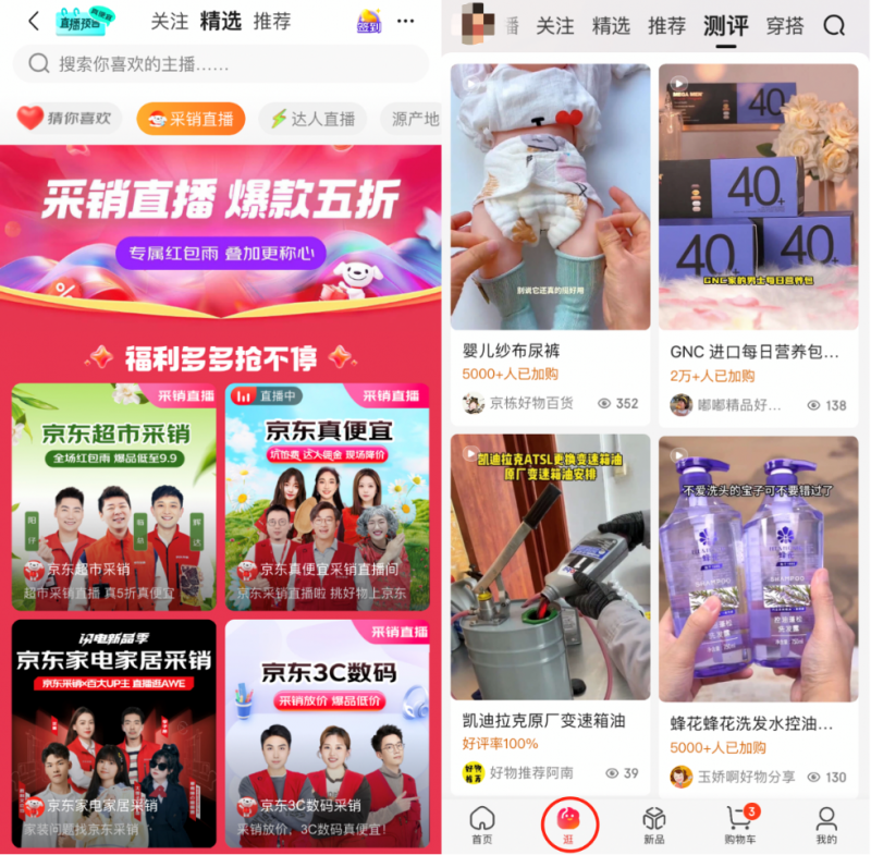 京东投入十亿现金流量！招募优质内容创作者，打造多元消费新体验