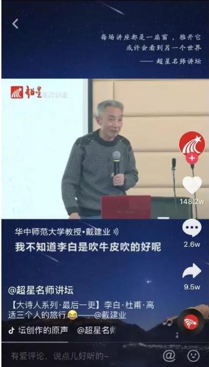 抖擞传统：短视频激活文化基因！6500万条内容、164亿播放，国粹为何引爆抖音？