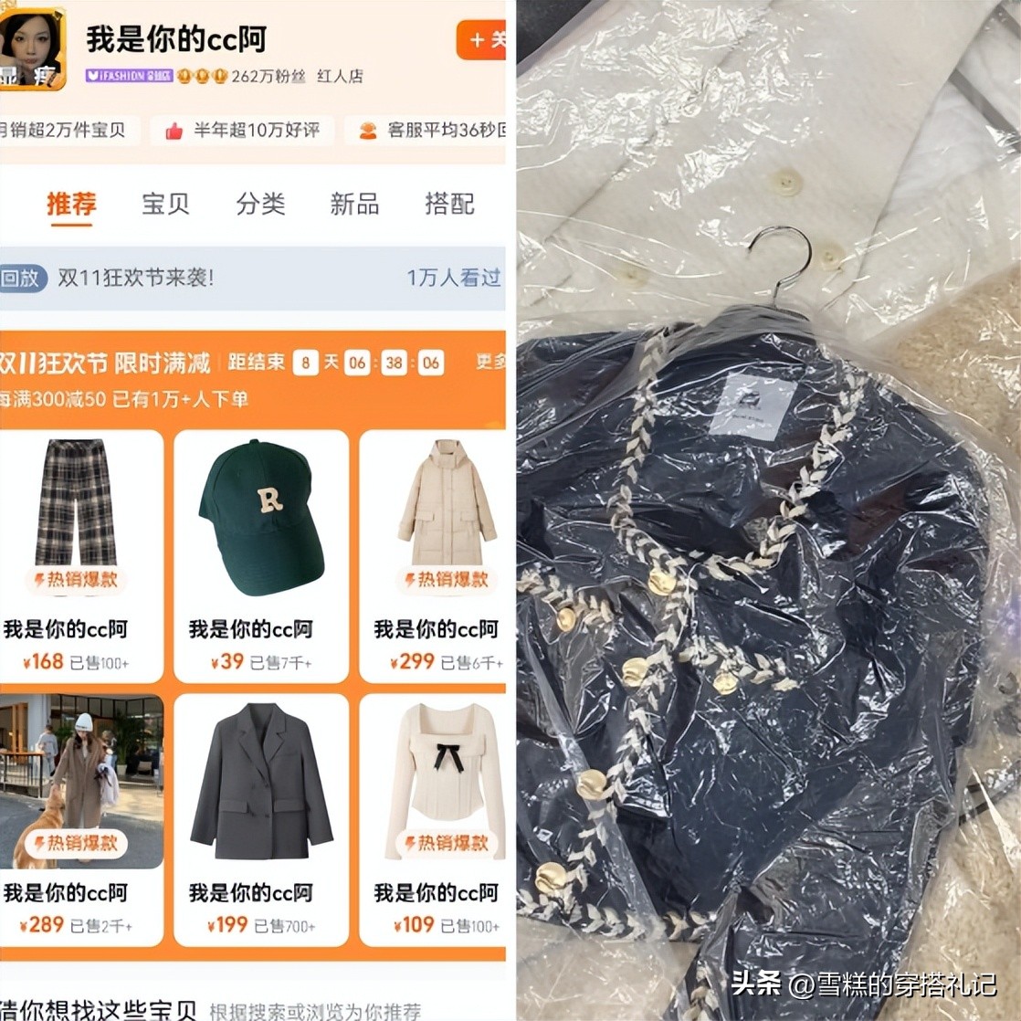 不推荐的4大网红服饰品牌_小红书和抖音的区别_网红品牌避坑指南