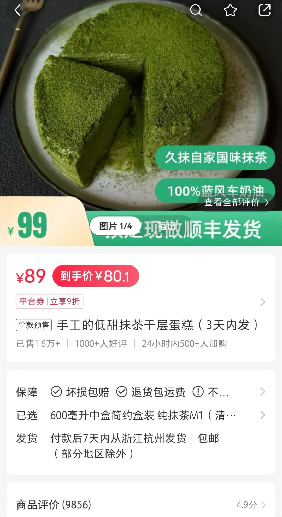 小红书标杆商家案例分析_小红书电商发展现状_如何用小红书卖货