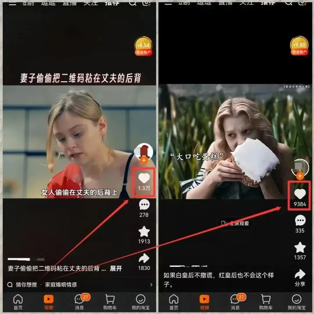 淘宝逛逛视频变现方法_淘宝带货赚佣金挣钱吗_淘宝逛逛视频分成计划