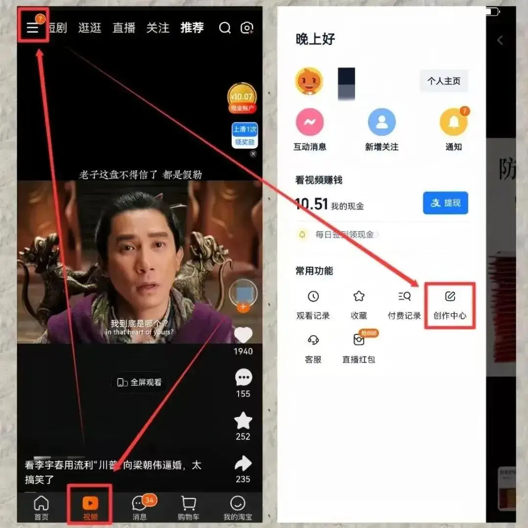 淘宝带货赚佣金挣钱吗_淘宝逛逛视频变现方法_淘宝逛逛视频分成计划