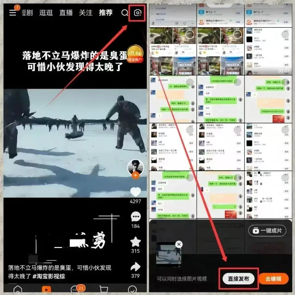 淘宝逛逛视频分成计划_淘宝逛逛视频变现方法_淘宝带货赚佣金挣钱吗