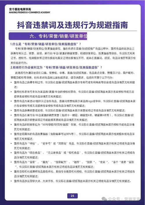 直播带货新规解读：网红主播的法律责任与义务，如何避免售假风险？
