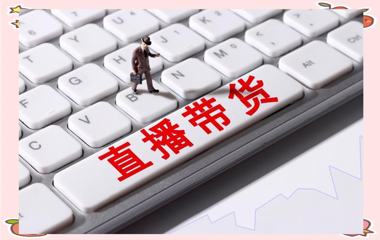 直播带货2020：从繁荣到乱象，万物皆可播的背后危机