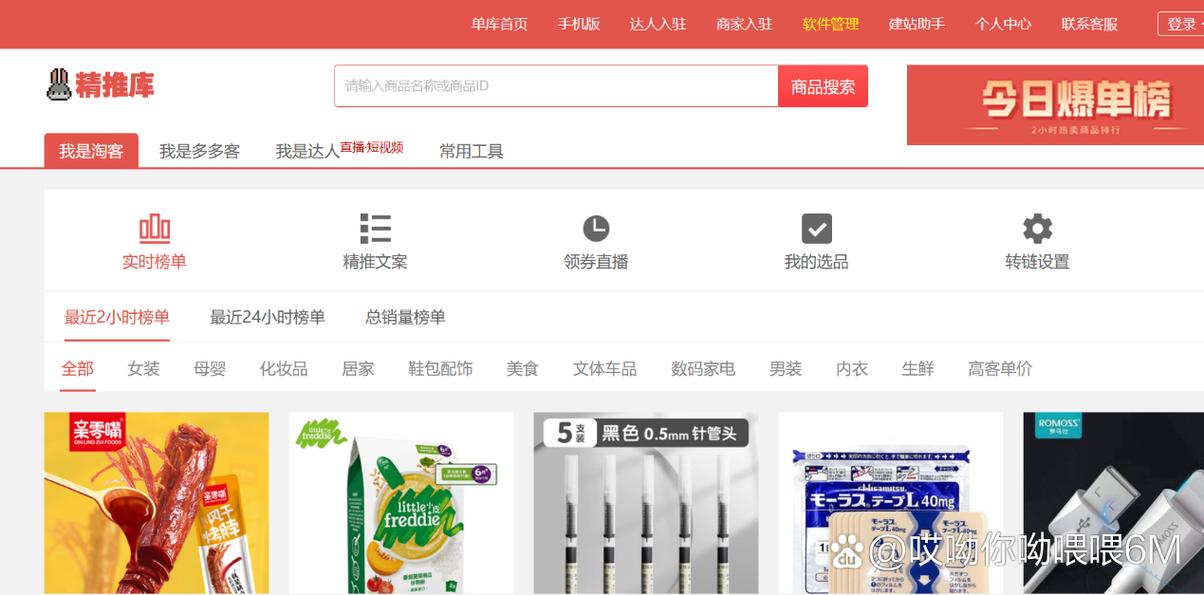 京东达人收益途径分析_淘宝客模式_淘客软件选择