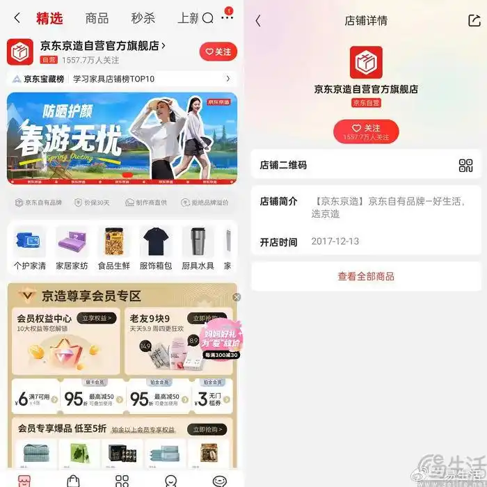 快手优选_快手开店货源从哪里来_平台代运营