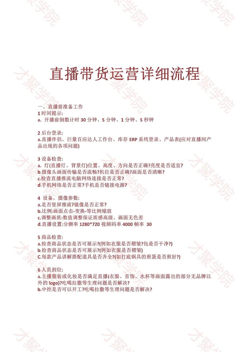 抖音直播带货供应链搭建指南：如何寻找可靠厂家？线上平台、行业展会与产业带实地考察全解析