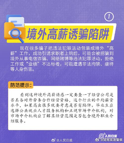 高薪抄写员是骗局？揭露日薪200元背后的诈骗陷阱与正规兼职指南