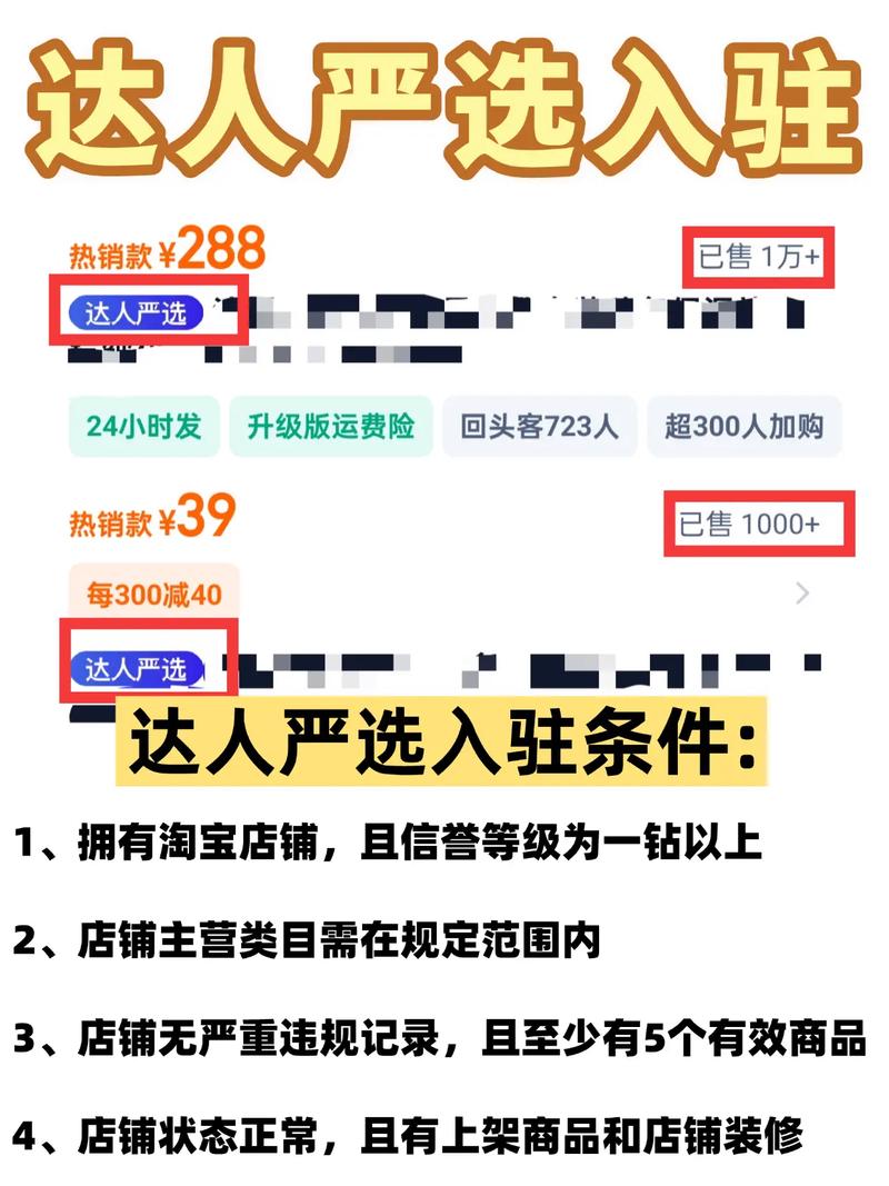 淘宝达人认证攻略：条件、流程与领域选择，助你快速通过审核