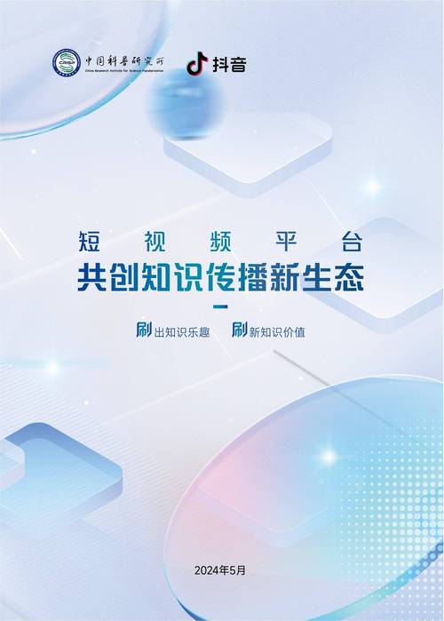 抖音知识普惠平台_抖音0粉丝赚钱的方法_DOU知计划短视频知识传播