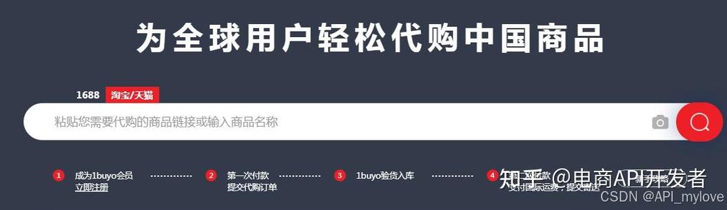 问海淘：海淘问答平台如何帮您省钱省心？跨境电商新机遇已来临