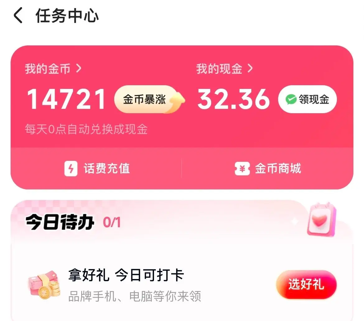 零成本接单平台_京东达人平台注册流程_兼职副业赚钱