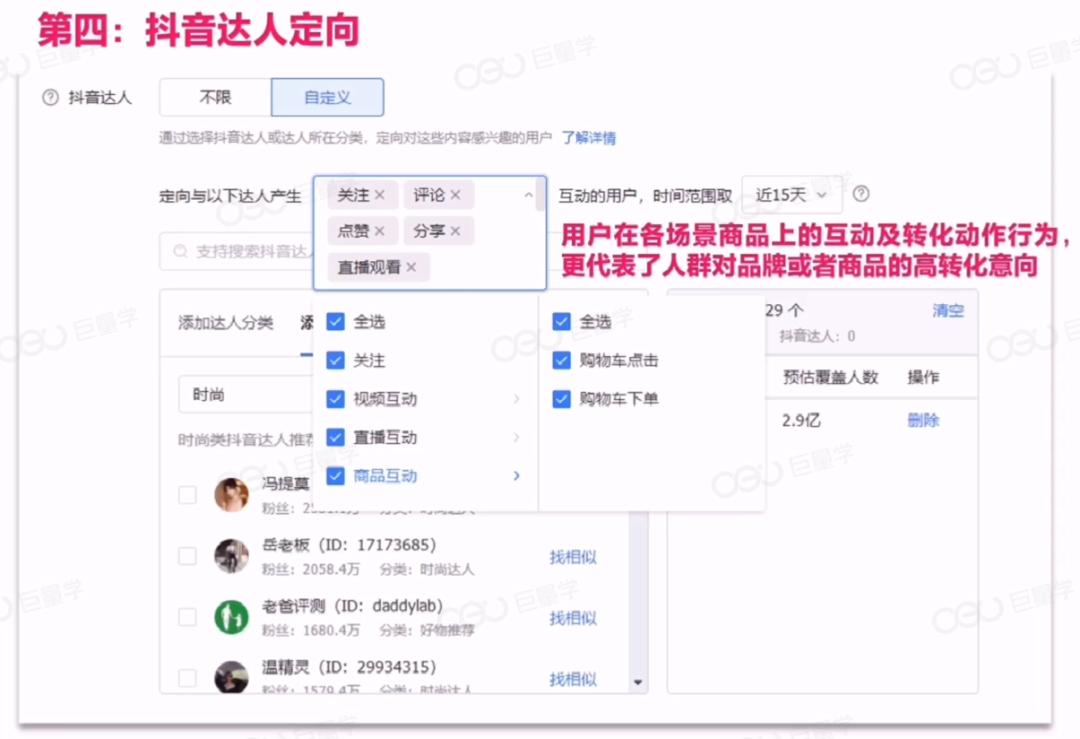 抖音直播投流技巧_0粉丝抖音带货怎么做_抖音直播投流