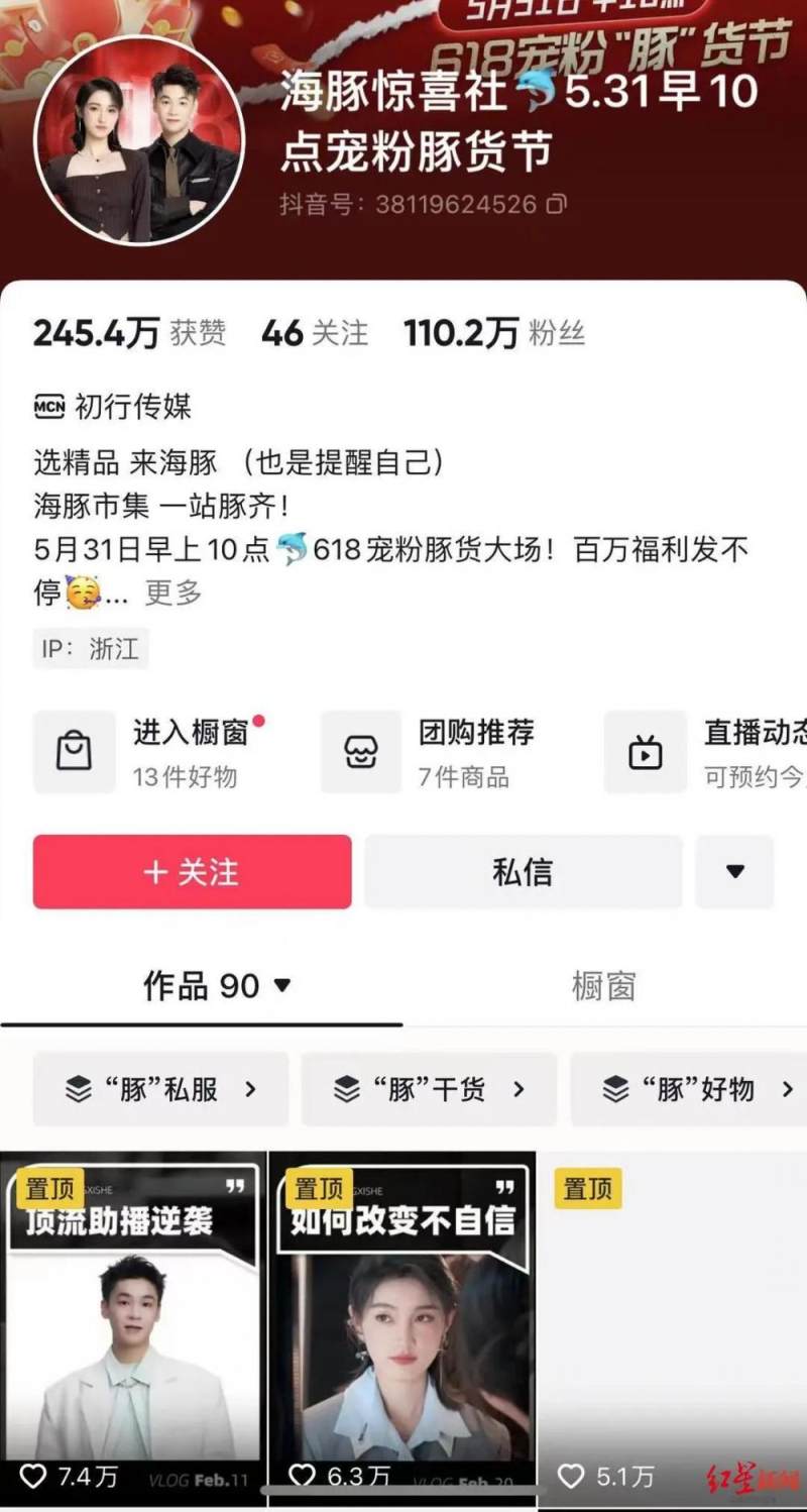 电商主播薪资下降_直播电商行业竞争加剧_卖货主播一个月收入