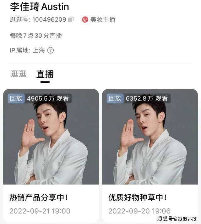 罗永浩淘宝直播_俞敏洪淘宝直播_抖音带货主播排行榜2020