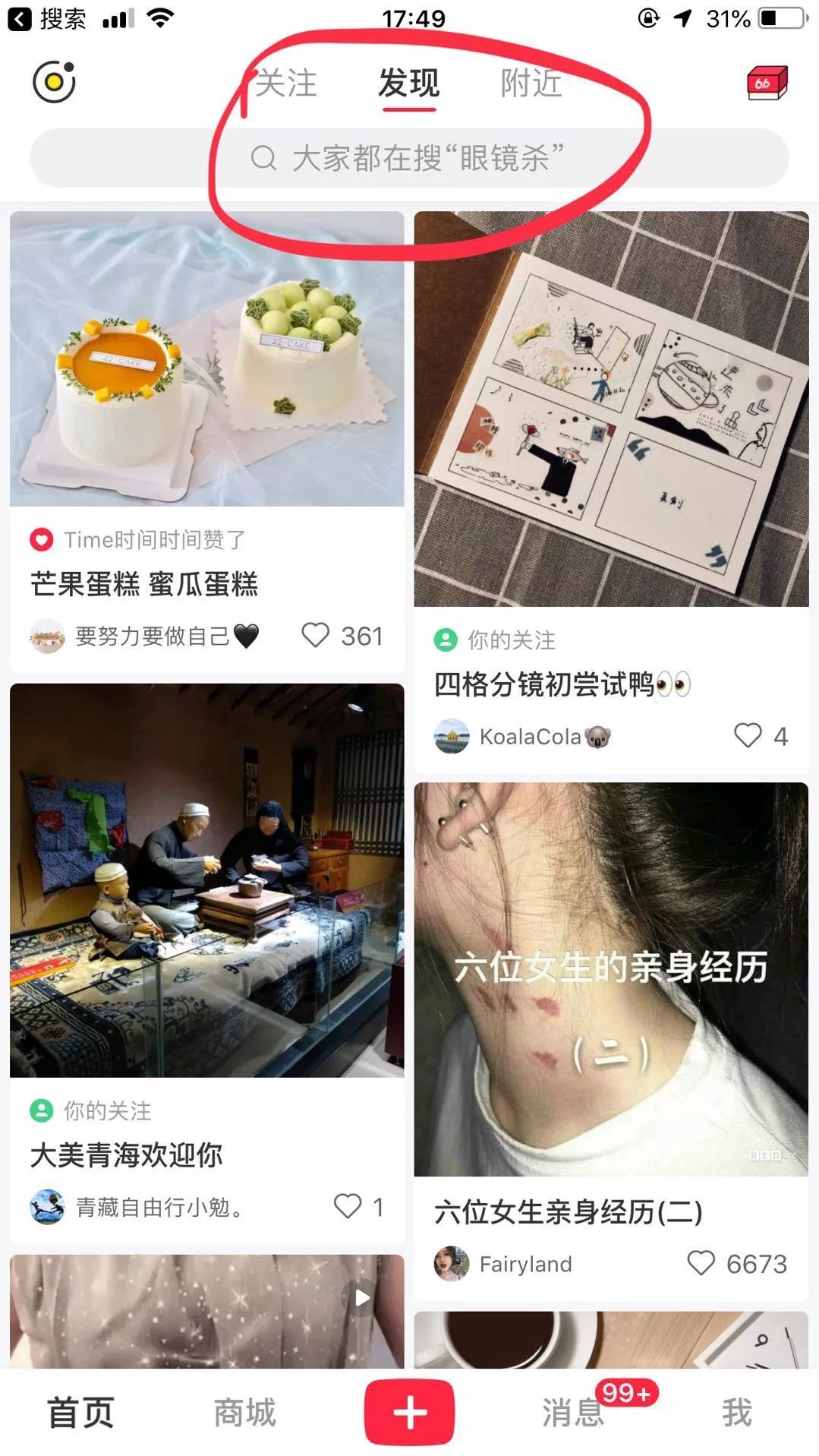 专注领域打造个人IP_小红书上怎么带货赚钱_小红书内容方向