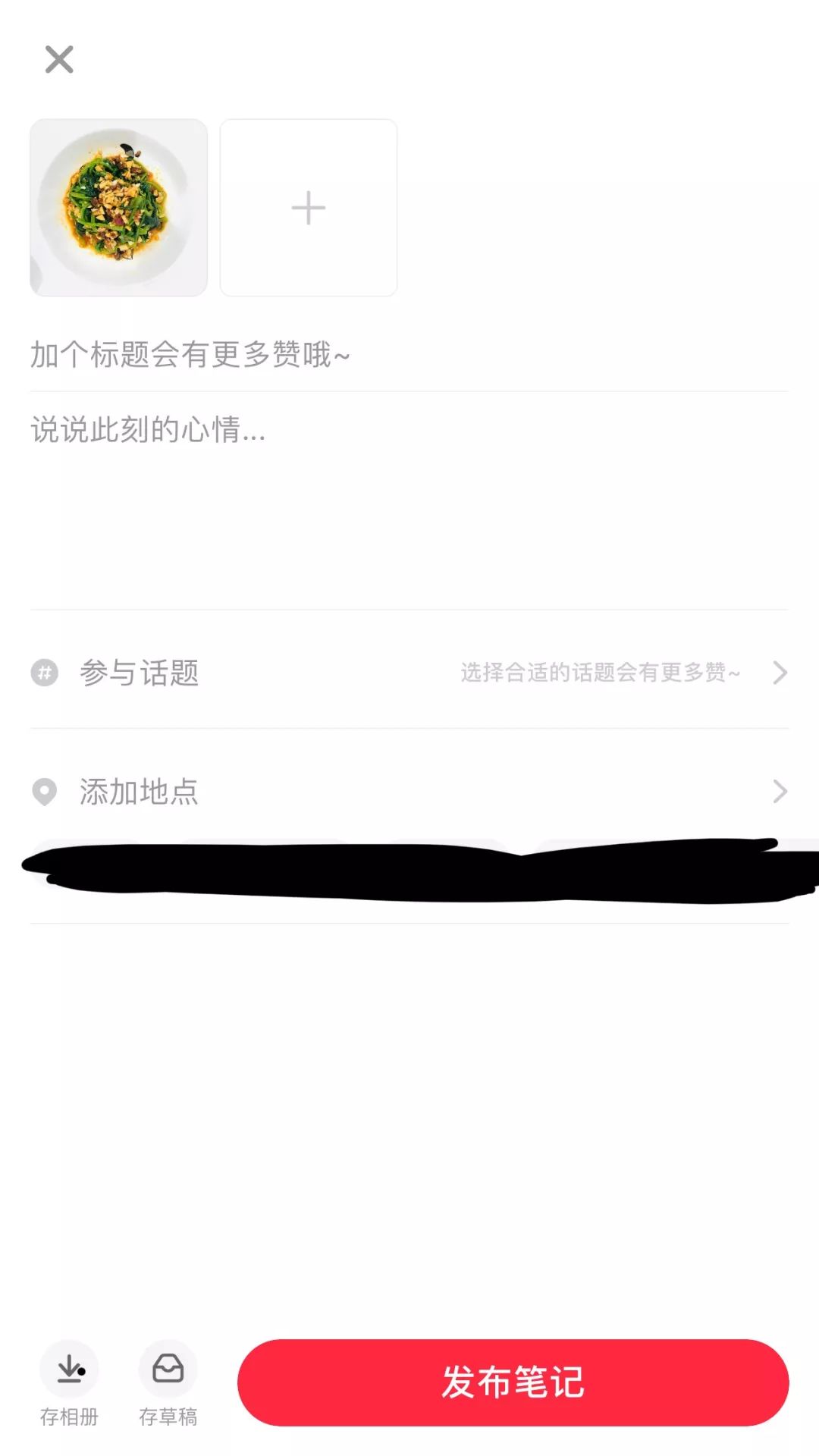 小红书内容方向_专注领域打造个人IP_小红书上怎么带货赚钱