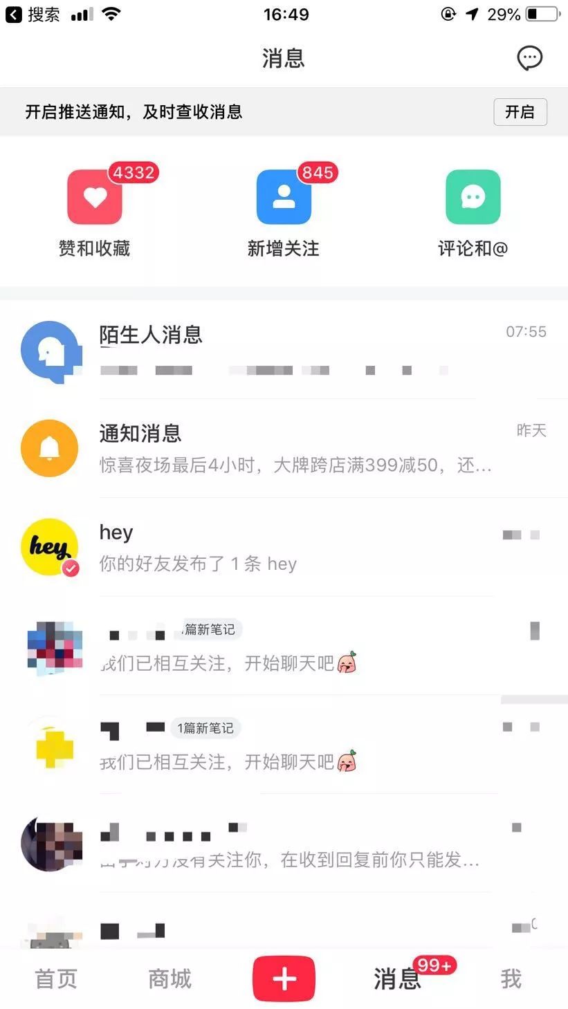 小红书内容方向_专注领域打造个人IP_小红书上怎么带货赚钱