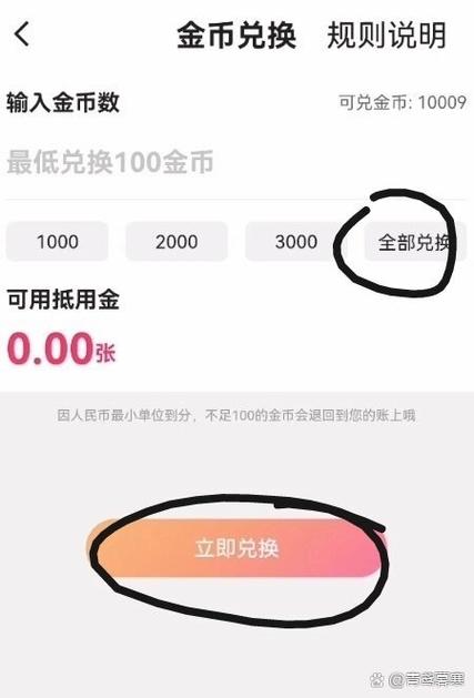 快手100w快币值多少钱？实际到手4万元，揭秘快币兑换与分成规则
