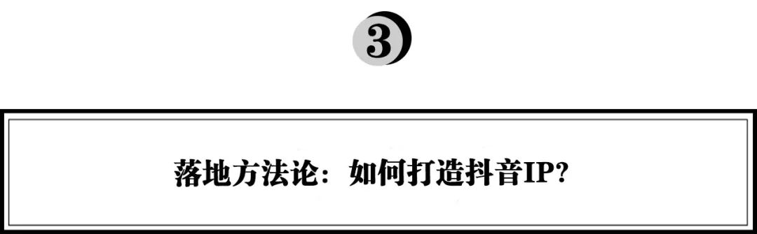 抖音算法逻辑_短视频思维_0粉丝抖音带货怎么做