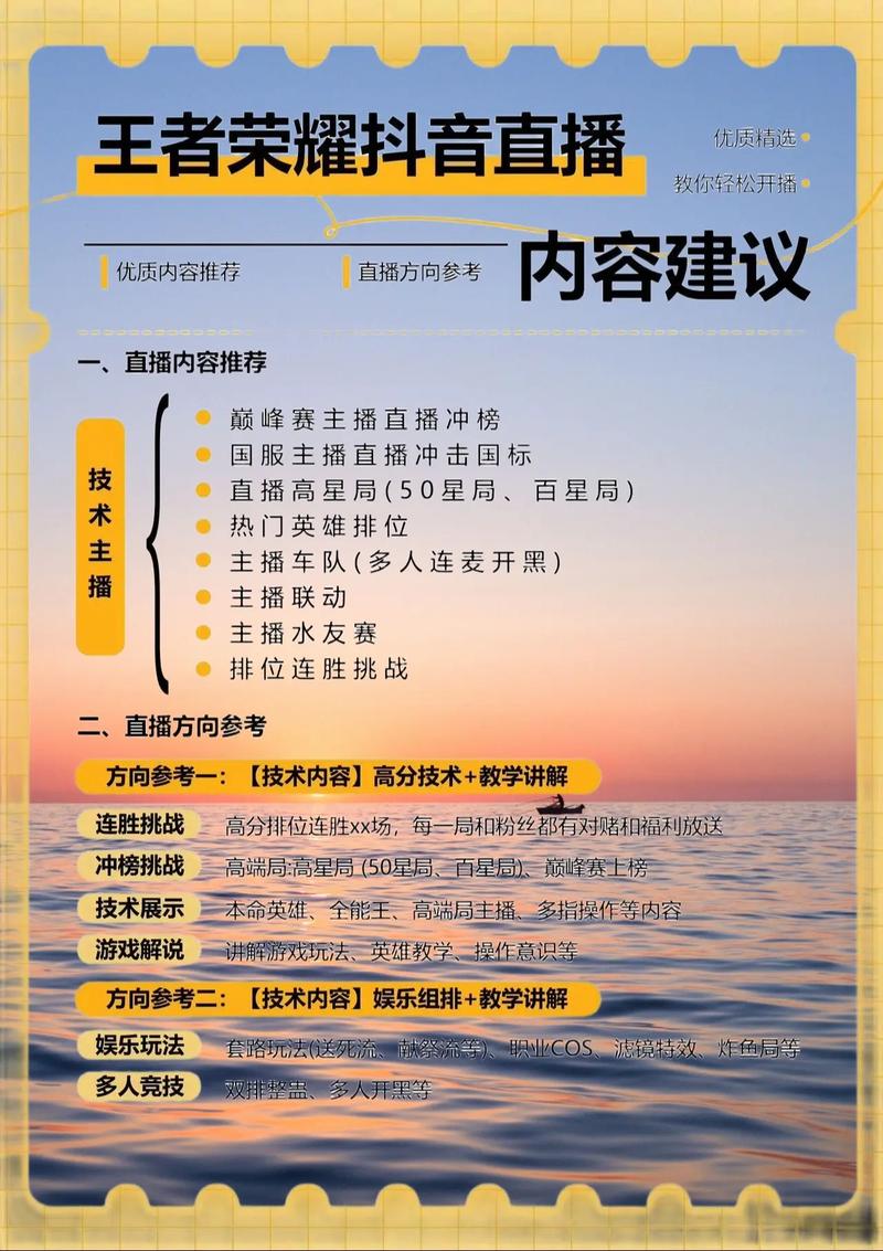 新手直播入门指南：如何策划内容、选设备与互动？3步打造成功直播