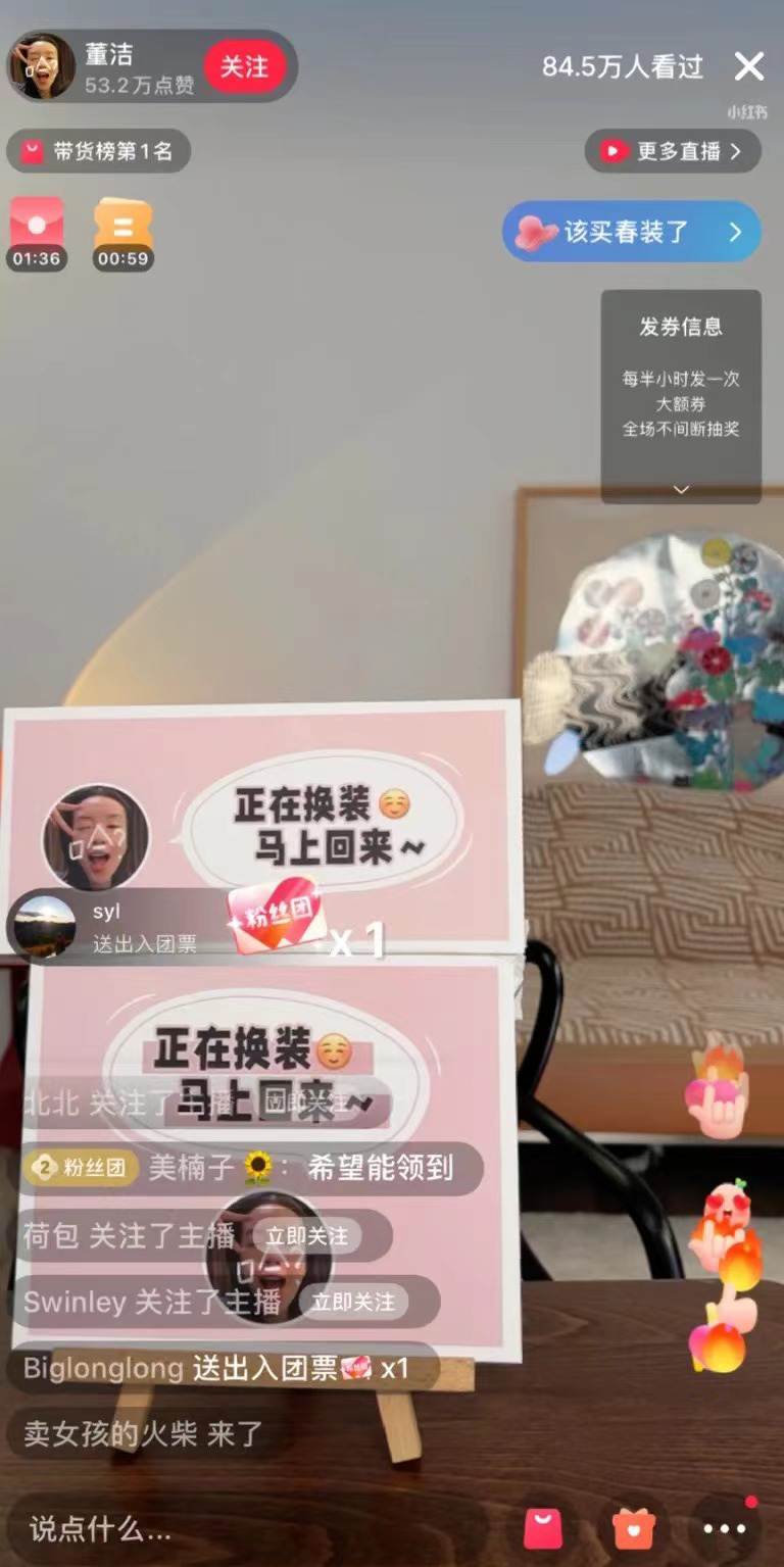 董洁种草分享式带货_小红书带货怎么做视频_小红书直播带货