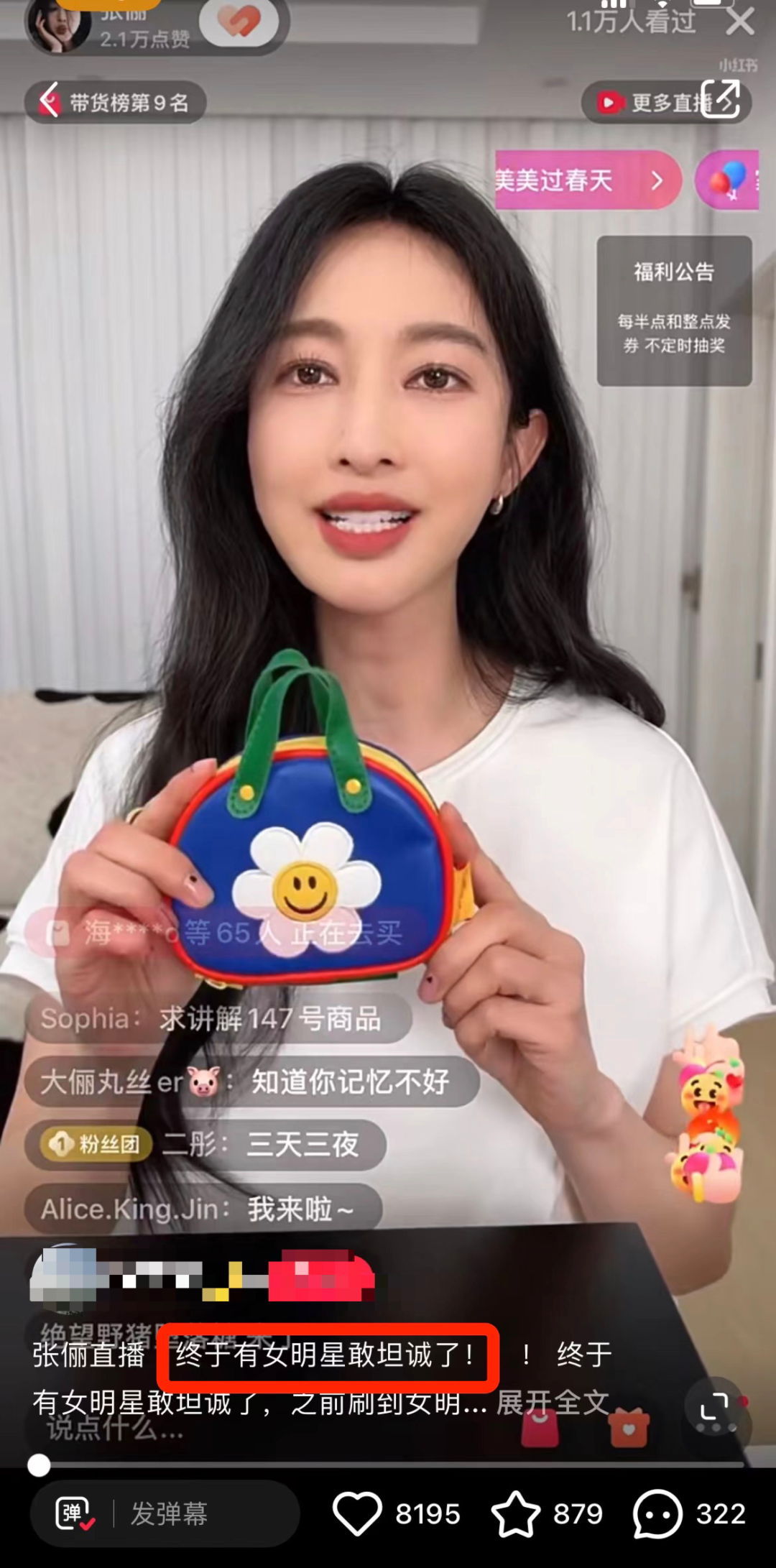 小红书带货怎么做视频_小红书直播带货_董洁种草分享式带货