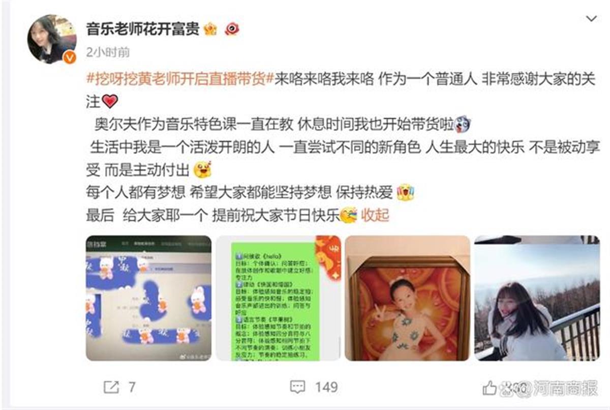 直播带货成热门职业？95%主播月入不足5000元，网友：宇宙尽头是带货