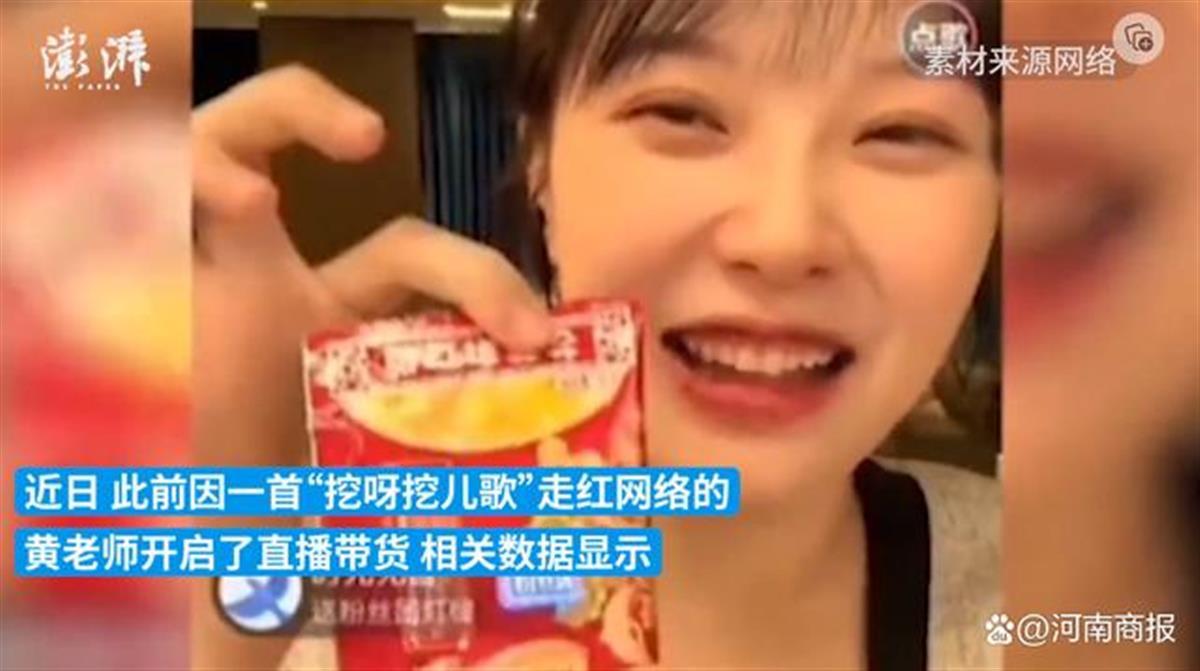 网红带货主播收入分析_直播带货行业现状_卖货主播一个月收入