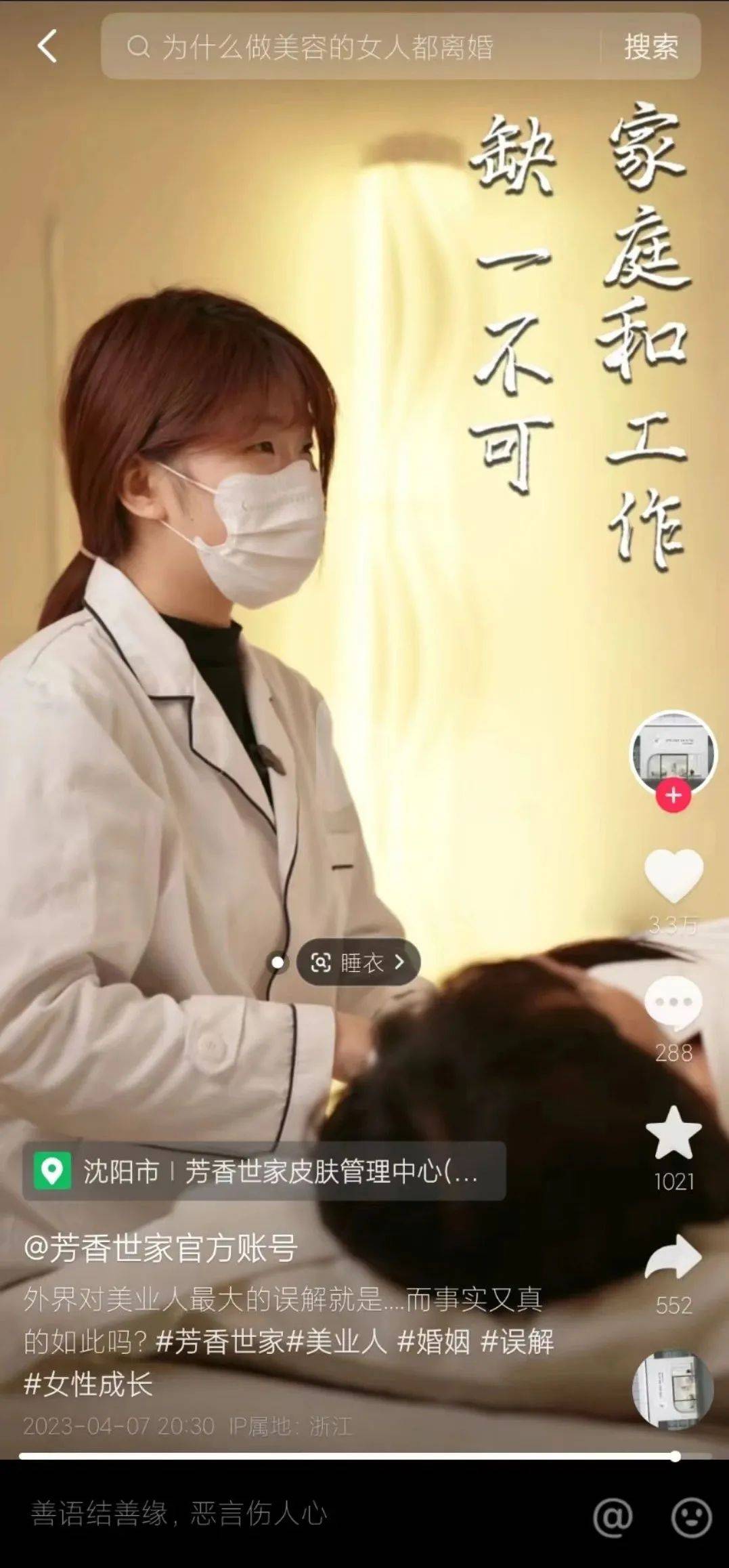 本地生活职人带货模式_商家如何通过职人模式提升流量和转化_抖音里带货可以挣多少