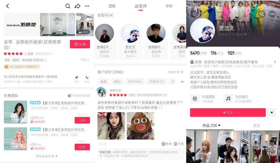 商家如何通过职人模式提升流量和转化_抖音里带货可以挣多少_本地生活职人带货模式