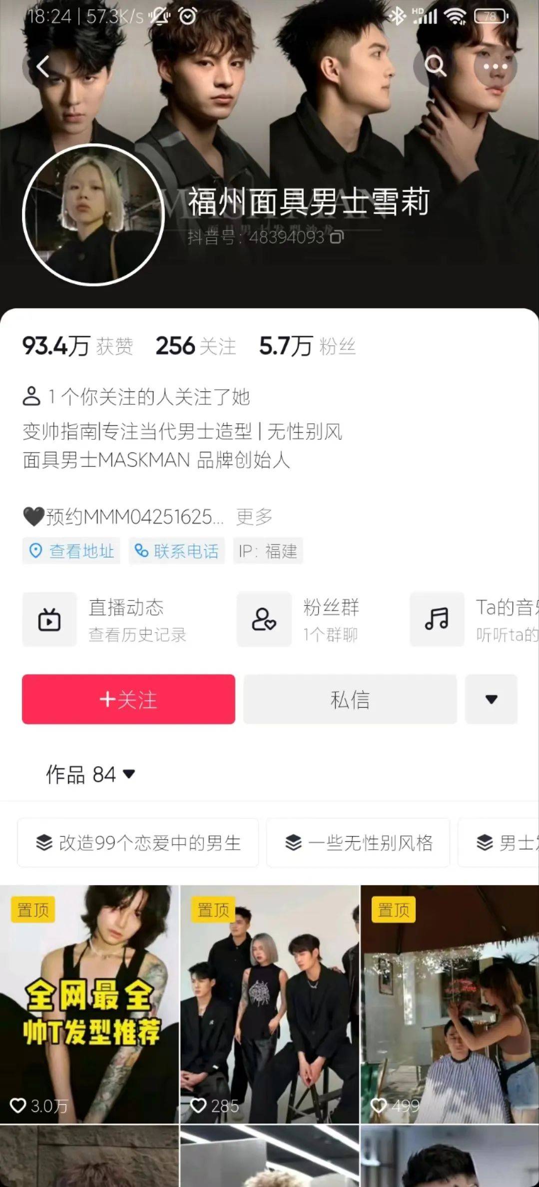 抖音里带货可以挣多少_本地生活职人带货模式_商家如何通过职人模式提升流量和转化