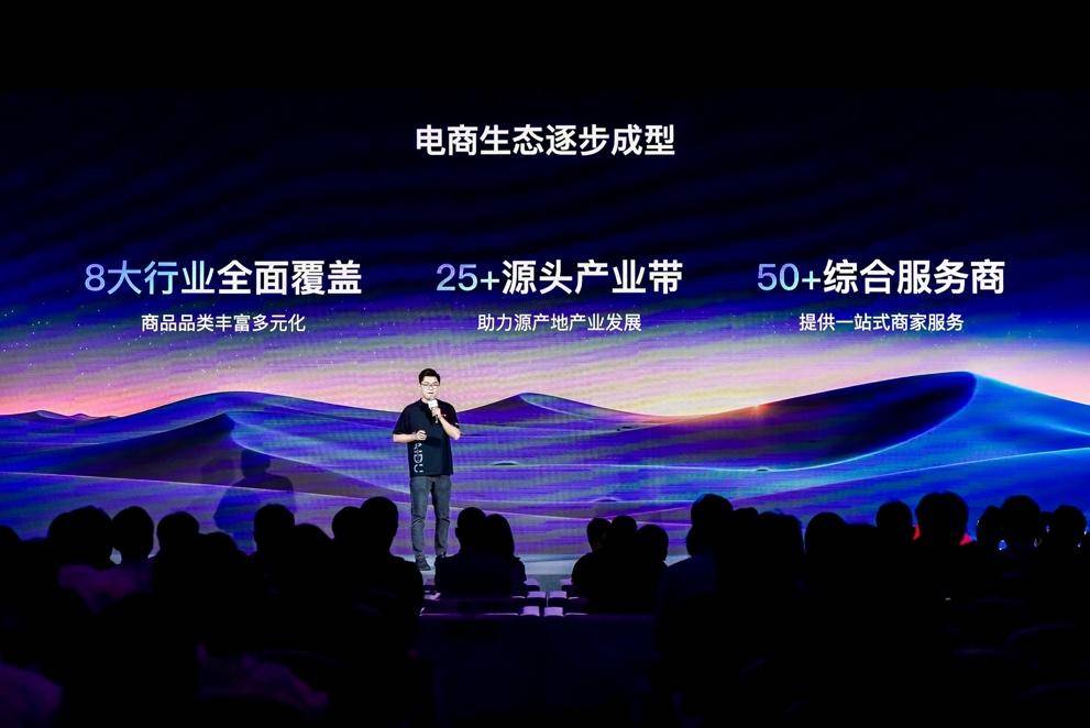 2024百度移动生态大会电商分论坛_百度优选智能电商引领者_百度直播带货权限如何开通