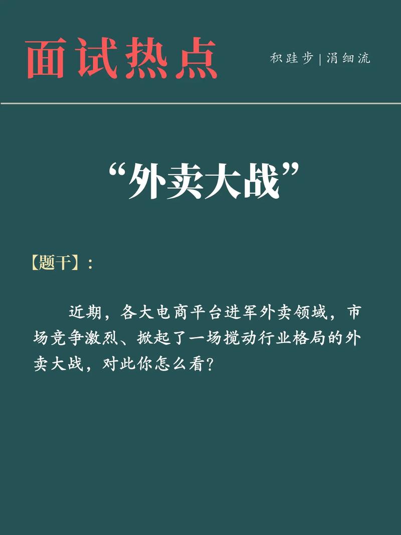 抖音外卖大战_如何成为京东达人赚佣金_抖音电商市场份额
