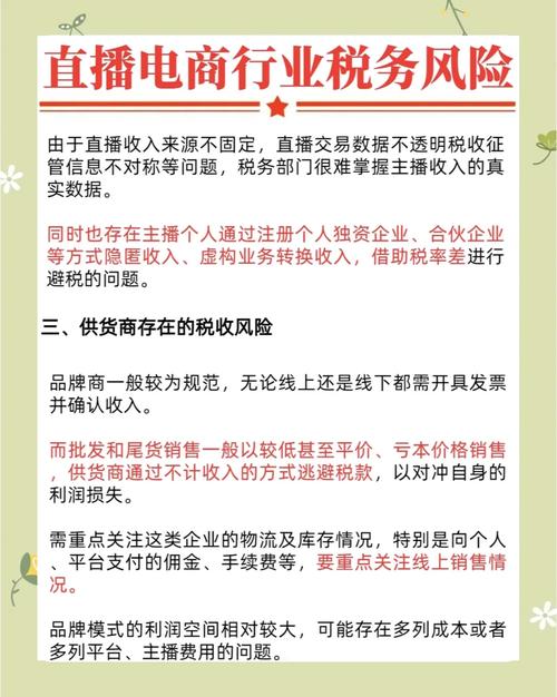 电商直播赚钱吗？揭露：七成主播亏损，专业与诚信才是成功关键