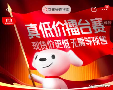 京东直播怎么开通?3步教你从达人申请到设备准备,轻松开启带货之旅